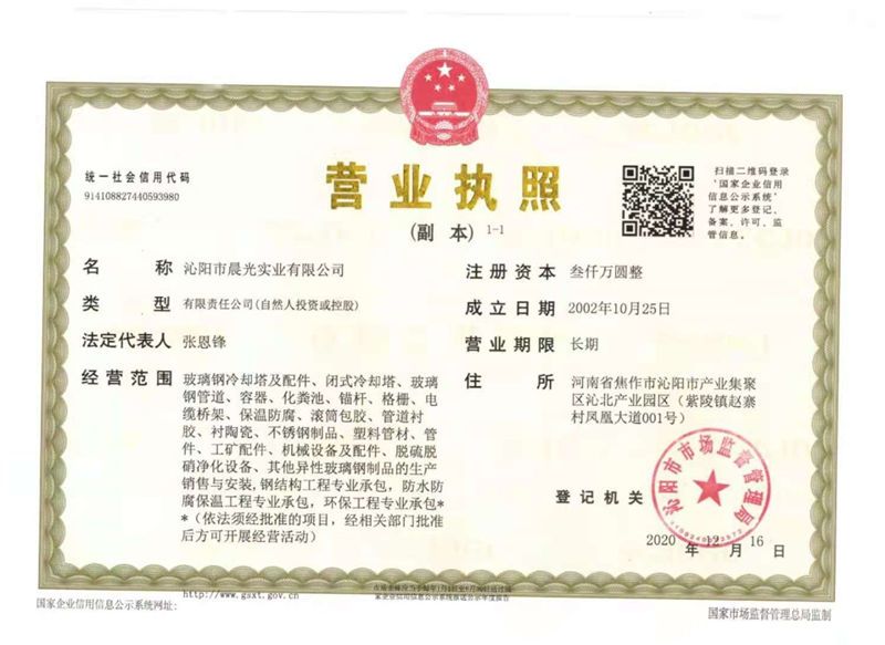 資質證書
